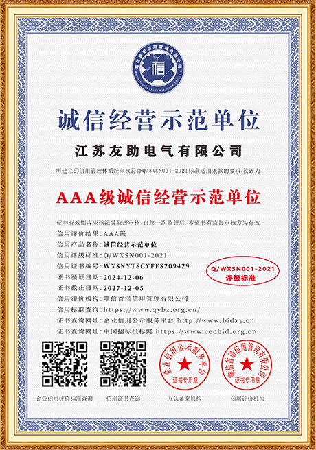 Certificate Of Honor